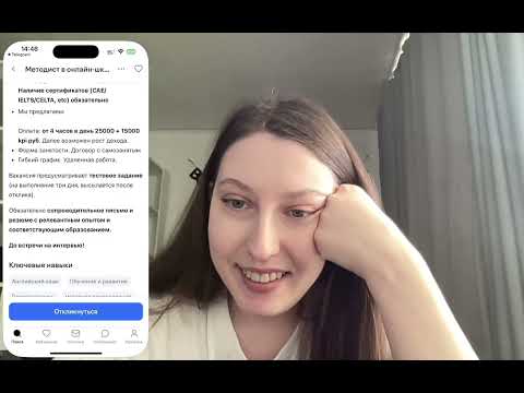 Видео: Обзираю вакансии для методистов онлайн школ по иностранному языку на headhunter