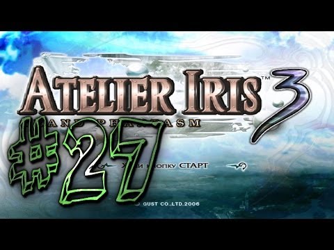 Видео: Прохождение Atelier Iris 3: Grand Phantasm #27