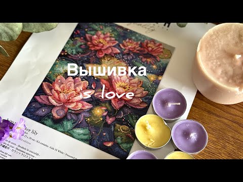 Видео: ВЫШИВКА за МАРТ / красочные процессы / тысячи крестиков / Letistitch, Riolis, МП студия, Золотые руч