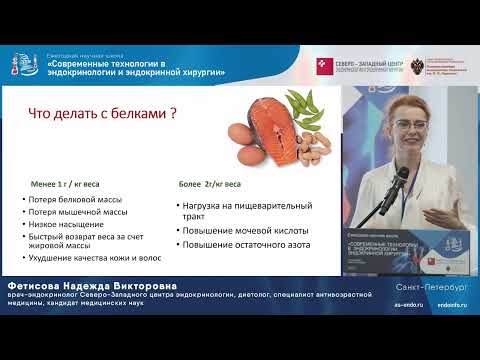 Видео: Безопасное питание при снижении массы тела. Как избежать полинутриентной недостаточности?