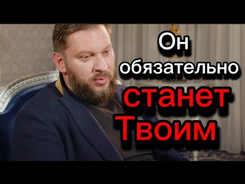 Видео: Как сделать так, чтобы за ВАМИ  БЕГАЛИ?