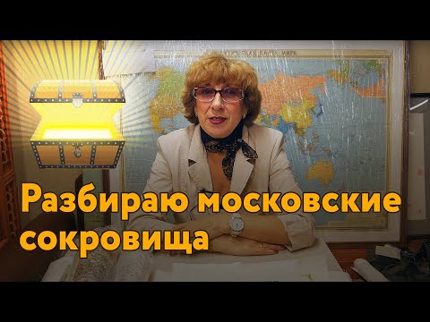 Видео: Много вышитых СОКРОВИЩ из Москвы!