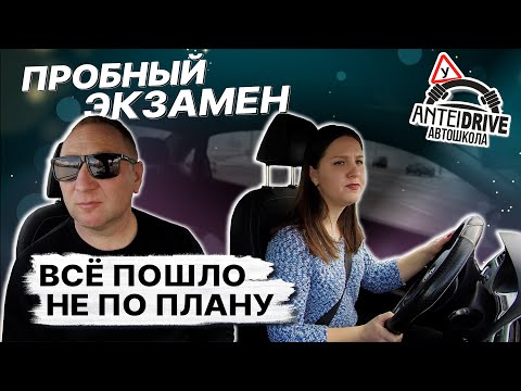 Видео: Экзамен по вождению авто как в ГАИ. Как сдать экзамен в ГАИ