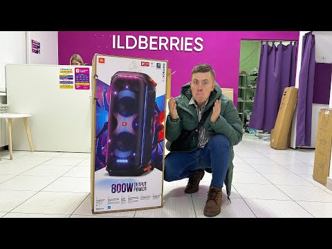 Видео: Купил JBL PARTYBOX 710 за 57.000 Рублей на Wildberries. Разбили в ХЛАМ..