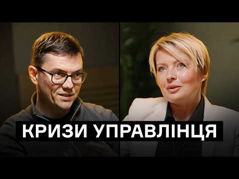 Видео: Управління в умовах постійних криз. Андрій Пивоварський, Юлія Кірьянова | CEO Club