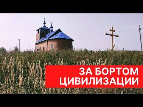 Видео: Село Аскулы: с погоне за мистикой