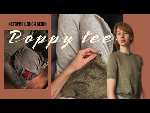 Видео: Вязанная футболка Poppy tee по описанию PetiteKnit. Спицы Tulip в деле. Хлопок/лен.