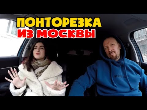 Видео: ЧСВ из Москвы ждала олигарха приехал скромный таксист