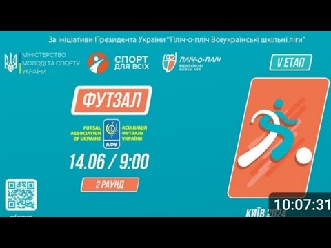 Видео: Полтавський спортивний ліцей м.Полтава Полтавщина - Заборольський ліцей 32 Луцька ТГ Волинь