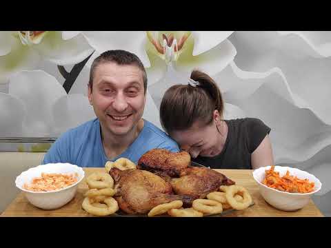 Видео: МУКБАНГ КУРИЦА ГРИЛЬ ЛУКОВЫЕ КОЛЬЦА  | MUKBANG GRILLED CHICKEN #мукбанг #asmrrussia