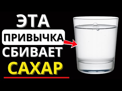 Видео: 3 утренние привычки, которые СБИВАЮТ сахар с утра и дают энергию — совет д-ра Алексея Морозова