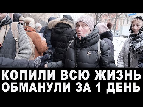 Видео: Обманутые дольщики платят ипотеку за воздух