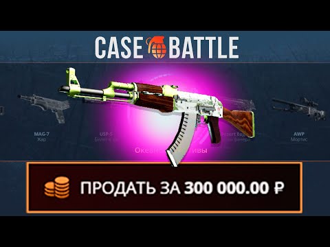 Видео: КУПИЛ СТРАТЕГИЮ НА CASEBATTLE! 1000% ОКУПАЕМОСТЬ!