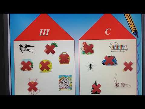 Видео: С-Ш дыбыстарын ажырату