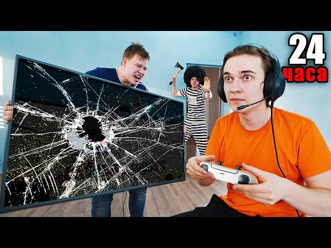 Видео: ИГНОРИРУЮ ЛУЧШИХ ДРУЗЕЙ 24 ЧАСА