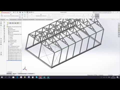 Видео: Теплица #3 Готовим каркас к расчёту Solid Works