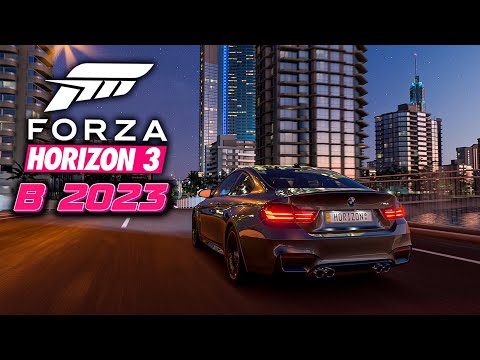 Видео: КАК ИГРАЕТСЯ FORZA HORIZON 3 В 2023 ГОДУ?
