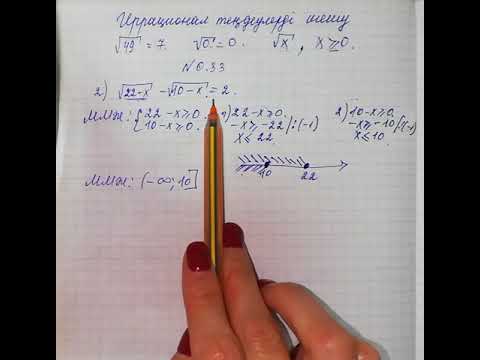 Видео: Иррационал теңдеулер