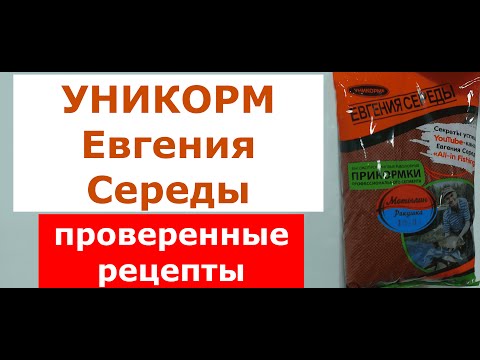 Видео: КАК 100% ПОЙМАТЬ МНОГО ЛЕЩА НА РЕКЕ? ПРОВЕРЕННЫЙ РЕЦЕПТ ПРИКОРМКИ НА КРУПНОГО ЛЕЩА. ЛУЧШАЯ ПРИКОРМКА