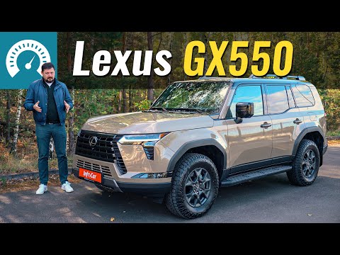 Видео: Lexus GX 550. Хто ти і для кого?