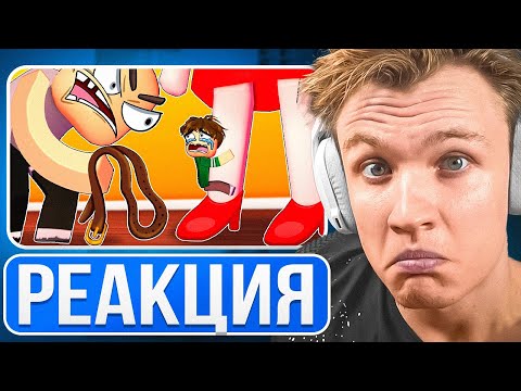 Видео: Crun4ch Смотрит ▶ Глупый Парень 💃 Новая мама, 4 сезон (анимация мем в роблоксе)  (реакция)