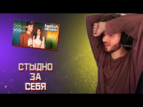 Видео: КУЕРТОВ СМОТРИТ TWITCH FM #4 | Топ Моменты с Twitch | Энкор
