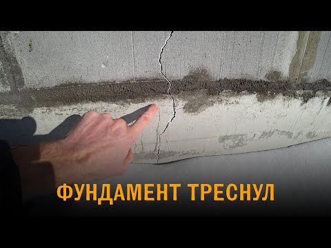 Видео: Фундамент лопнул. Мелкозаглубленный фундамент. Морозное пучение.