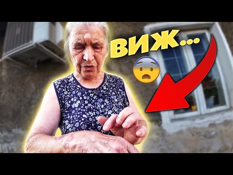 Видео: КАКВО Е ТОВА?! | НИКОЛИНКАТА