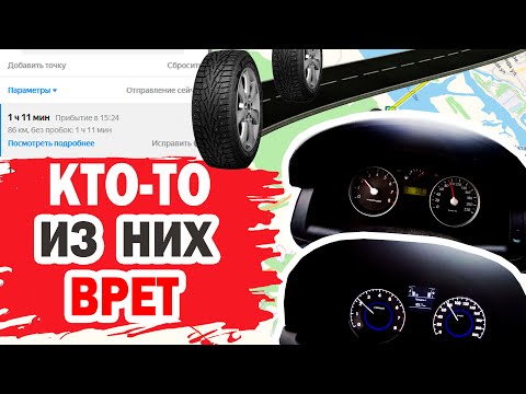 Видео: Эксперимент. Влияет ли диаметр колес на пробег автомобиля и расход?