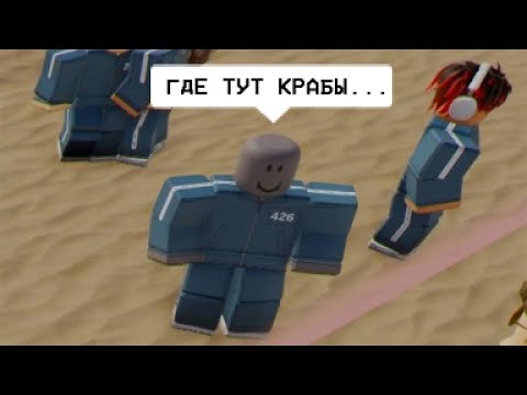 Видео: ИГРА РАКОМ 2...