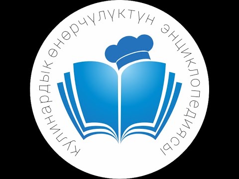 Видео: Тема 3. Технология приготовления блюд