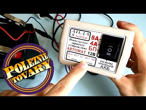 Видео: Зарядное устройство АИДА-8 super