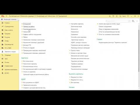 Видео: 1С 3.0 да дастлабки маълумотларни киритиш, фирма очиш, солиқ турини танлаш, банк выписки киритиш