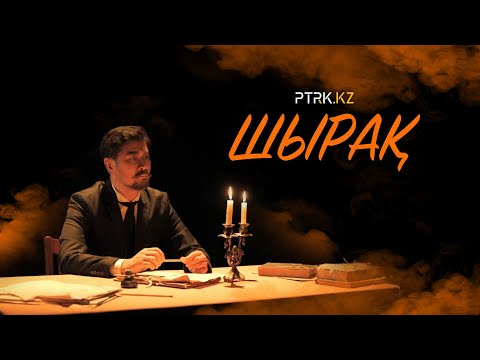 Видео: Свет! 1921 Орынбор. История казахского языка и Казахстана. Документальный фильм. Казахстан сегодня.