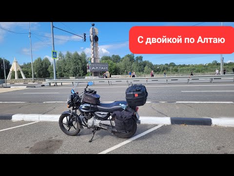 Видео: С двойкой по Алтаю на мотоцикле Bajaj Boxer 