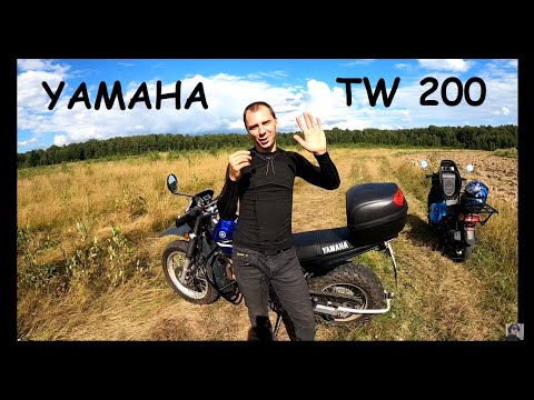 Видео: ЧИСТО ЛЕСНИК. Yamaha TW 200. Первое знакомство.