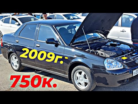 Видео: УПАЛИ ЦЕНЫ НА АВТО? АВТОРЫНОК ИНГУШЕТИИ 2025г. 15 март