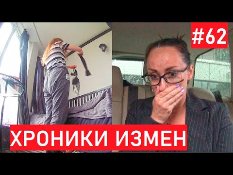 Видео: Пригрела змею или племянница зачастила - Хроники Измен с Григорием Кулагиным 62 серия