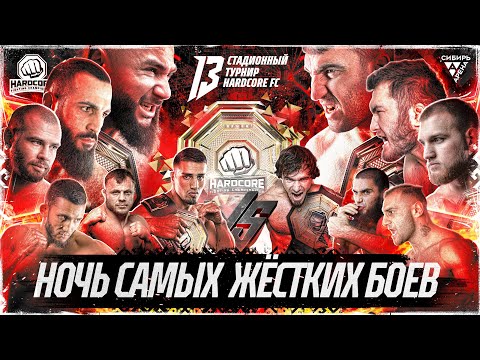 Видео: НОЧЬ САМЫХ ЖЁСТКИХ БОЁВ. Киборг VS Леко. Дауд VS Джанго – ГЛУХОЙ НОКАУТ. Тигран VS Азиат