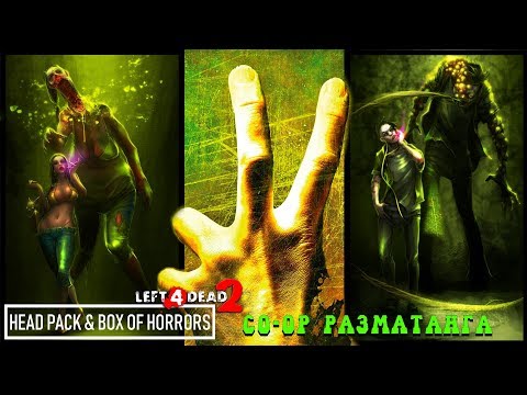 Видео: [ Остались Сдохнуть ] -" СO-OP РАЗМАТАНГА "  | Ко-оп на 10 человек в одном прохождении!
