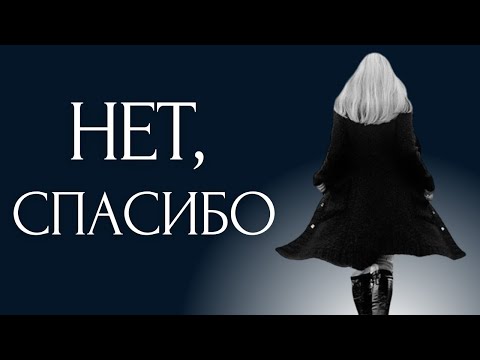 Видео: СИГМА Женщины КАТЕГОРИЧЕСКИ отказываются ЭТО терпеть