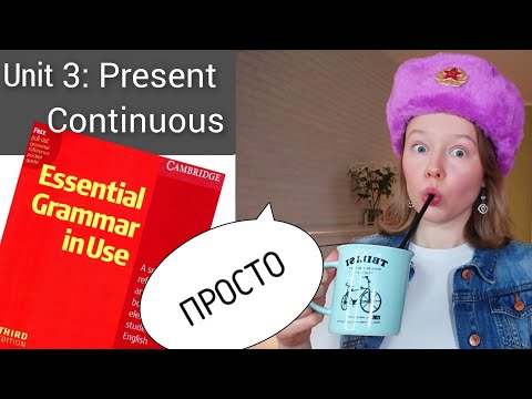 Видео: Красный Мерфи Unit 3: I am doing (Present Continuous). Английская грамматика для начинающих | ПРОСТО