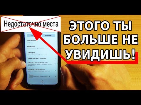 Видео: ЭПИЧНОЕ УВЕЛИЧЕНИЕ ПАМЯТИ НА ТЕЛЕФОНЕ / КАК УВЕЛИЧИТЬ ПАМЯТЬ НА АНДРОИД