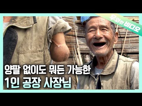 Видео: Жизнь на заводе, человек, потерявший две руки