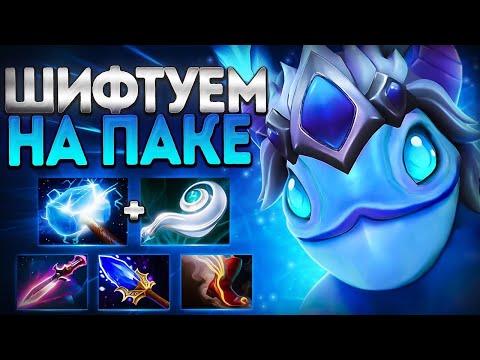 Видео: ШИФТУЕМ НА ПАКЕ 7.37? ГЕРОЙ ДЛЯ ЗАДРОТОВ🔥PUCK DOTA 2