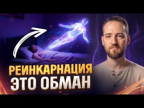 Видео: Видящий про секрет бесконечной энергии, выходы из тела и смысл жизни
