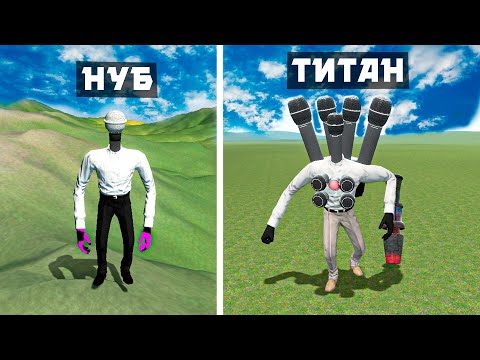 Видео: 13-бөлім МИКРОФОН АДАМ ТИТАНҒА АЙНАЛДЫ (GTA V)