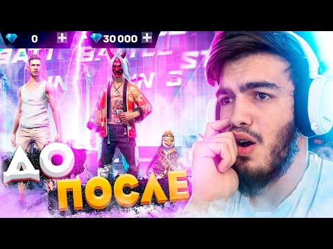 Видео: ЗАДОНАТИЛ 30.000 РУБЛЕЙ в БОТСКИЙ АККАУНТ, и вот что получилось