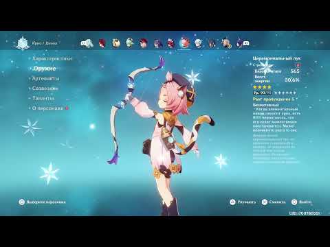 Видео: Genshin impact 30.10.25 Чт