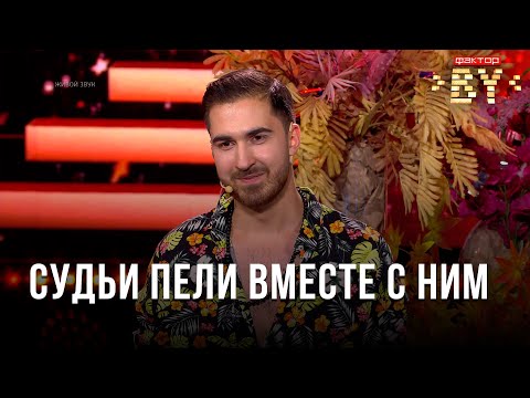 Видео: Владимир Арутюнян  — Despacito| ФАКТОР.BY | Прямой эфир 5